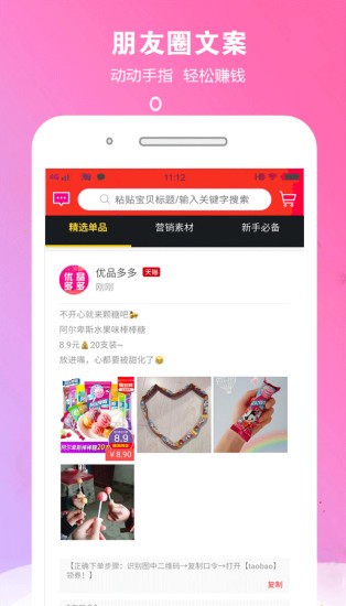 擺攤兒網(wǎng)最新版 v7.9.10 安卓版 2