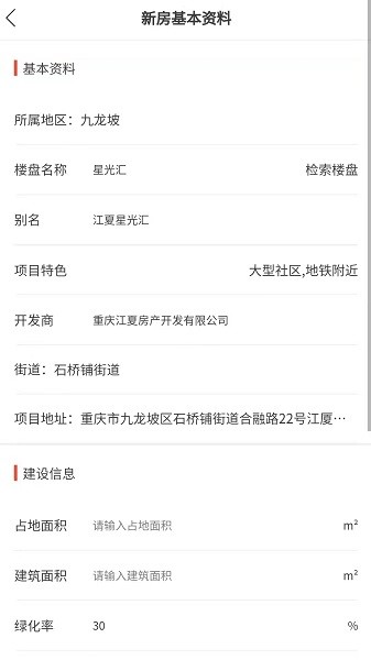 找房快經(jīng)紀(jì)人app下載