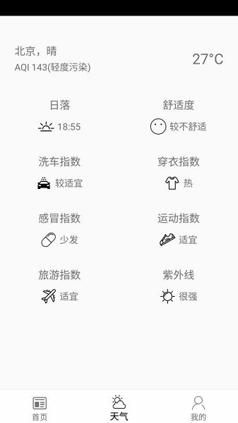 ZHI CHUNapp v1.3 安卓版 0