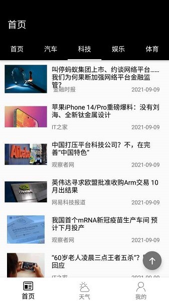 ZHI CHUNapp v1.3 安卓版 1