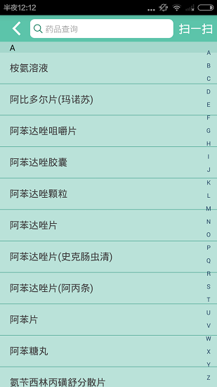 購藥寶軟件 購藥寶軟件免費下載