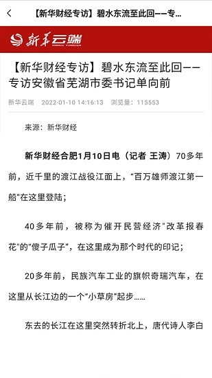 新華云端官方版 v0.2.2 安卓版 2