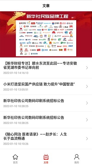 新華云端官方版 v0.2.2 安卓版 3
