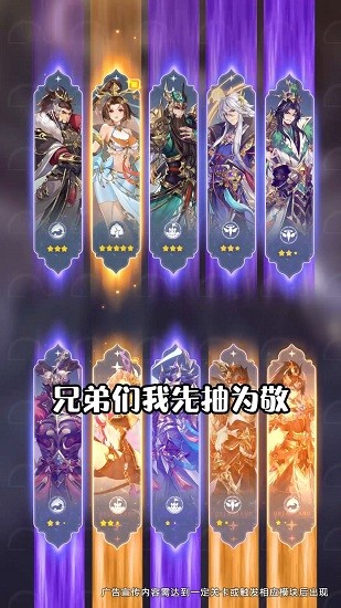 百將令游戲下載