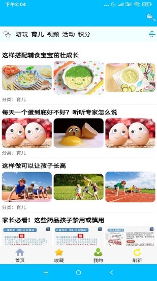 向日葵親子軟件