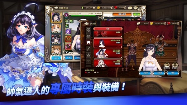 王之逆襲游戲 v4.77.3 安卓版 3