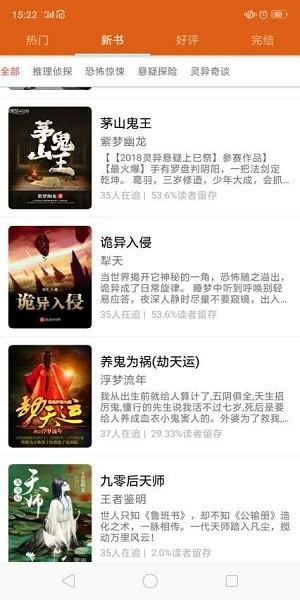 青橙讀書app v1.4.6  安卓版 1