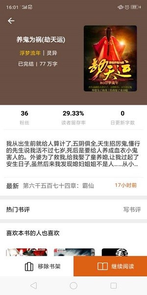 青橙讀書app