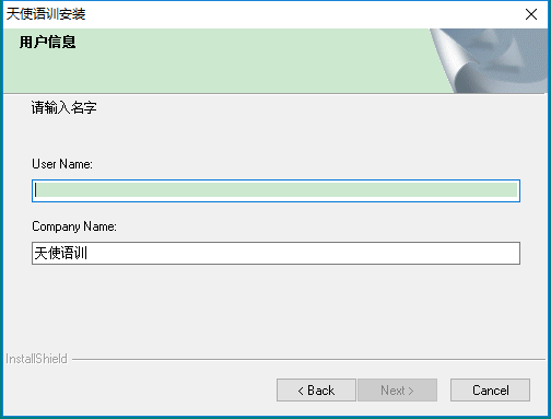 天使語訓(xùn)康復(fù)軟件 v5.08.01 官方最新版 1