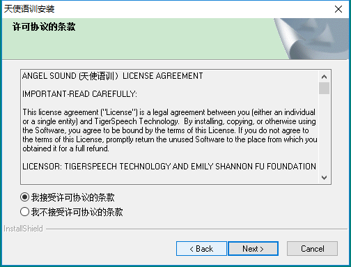 天使語訓(xùn)康復(fù)軟件 v5.08.01 官方最新版 2