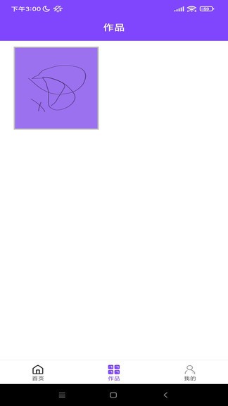 apollox涂鴉app v1.0.2 安卓版 3