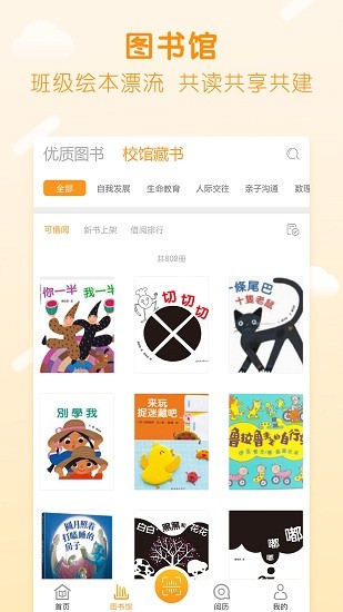 書小蟲教育 v1.6.1 安卓版 3