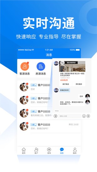 商小白pro v1.0.7 安卓版 2