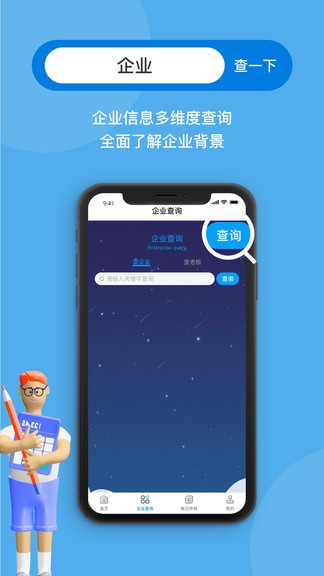 企業(yè)線上管家軟件