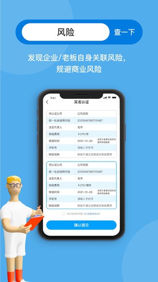 企業(yè)線上管家 v0.0.23 安卓版 2