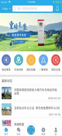 速通充電 v5.1.3 安卓版 2