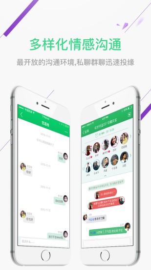 單身村app下載
