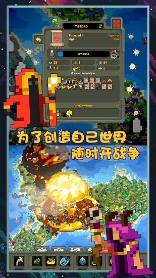 像素世界圖片編輯最新版下載
