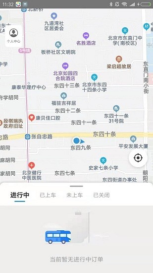 響應(yīng)式公交司機(jī)端 v1.3 安卓版 0