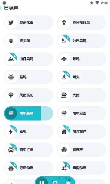 遠(yuǎn)方白噪聲app下載