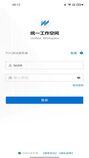 播速通供應(yīng)商軟件 v1.0.1 安卓版 0