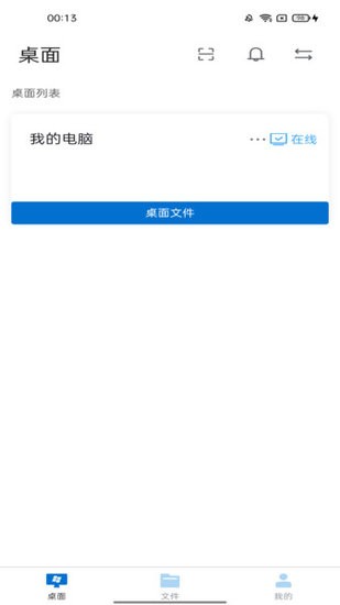 播速通供應(yīng)商軟件 v1.0.1 安卓版 1