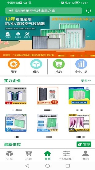 空氣過濾器之家最新版 v1.0.1 最新版 0