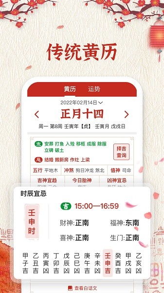 隨記萬(wàn)年歷app v5.9.0 安卓版 0