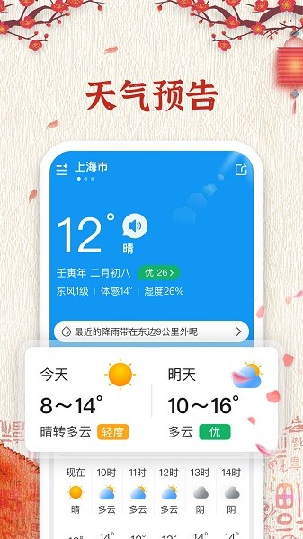 隨記萬(wàn)年歷app v5.9.0 安卓版 2