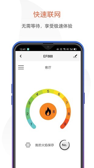 mus flame下載