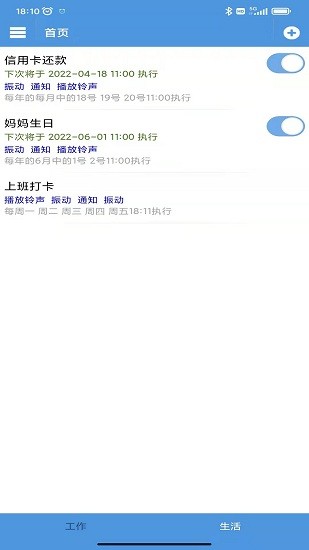 智能定時器0