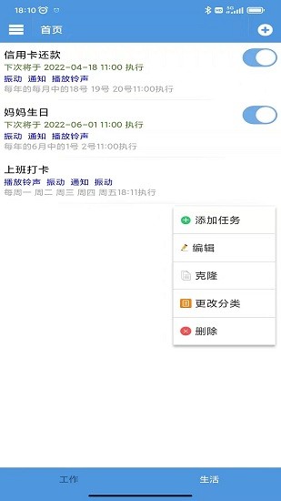智能定時器1