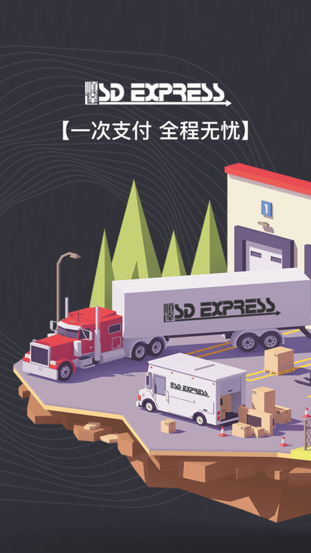 歐易海淘客戶端 v1.2.8 安卓版 0