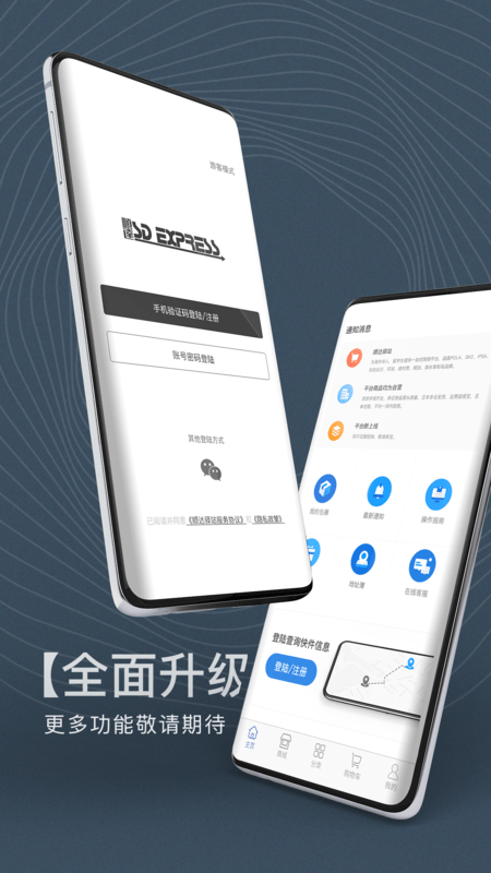 歐易海淘客戶端 v1.2.8 安卓版 1