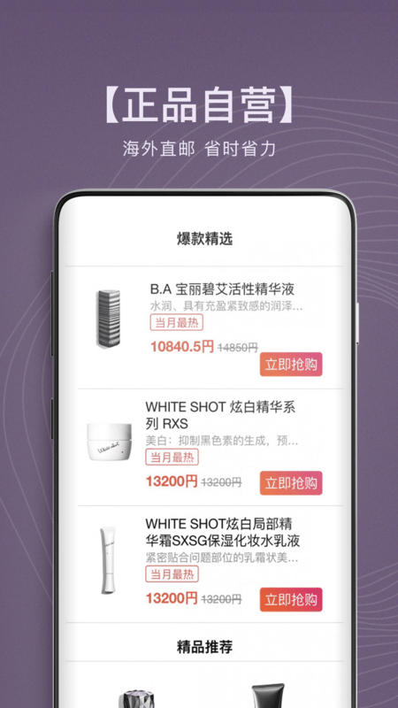 歐易海淘app下載