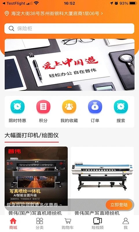 普偉商城 v1.0.7 安卓版 0