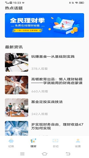 貓貓存錢下載