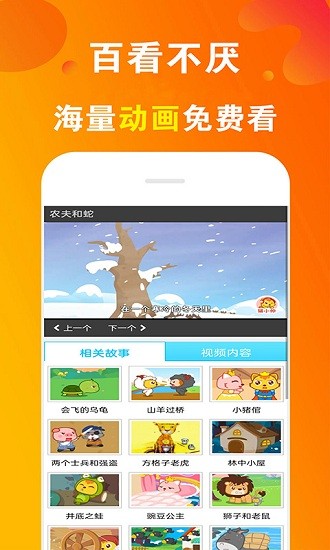 免費(fèi)看動(dòng)畫片大全app v3.0 安卓版 0