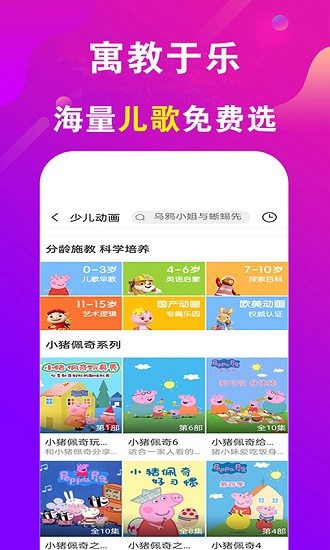 免費(fèi)看動(dòng)畫片大全最新版下載