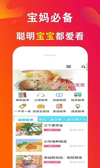 免費(fèi)看動(dòng)畫片大全app v3.0 安卓版 3