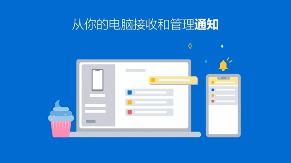 連接至Windows軟件 v1.22022.164.0 安卓版 3