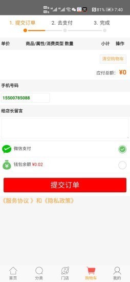 多易秒手機(jī)版 v1.0.1 安卓版 0
