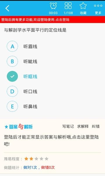 放射醫(yī)學(xué)技術(shù)中級(jí)歷年真題app v4.80 最新版 1
