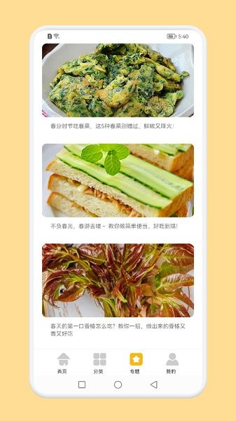 辟谷菜譜最新版