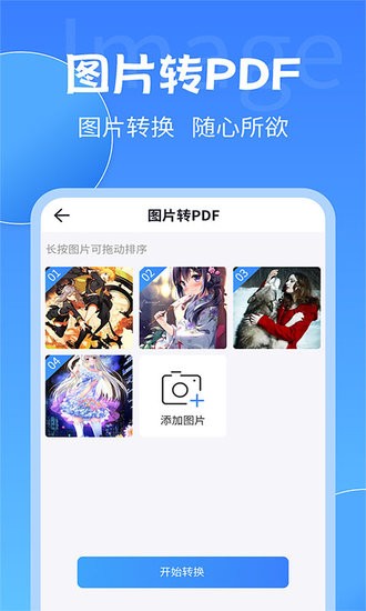 全能pdf轉(zhuǎn)換大師官方版