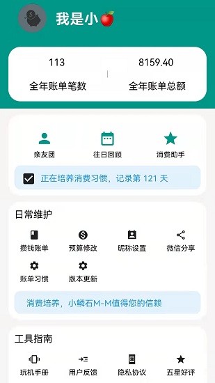 小鱗石下載