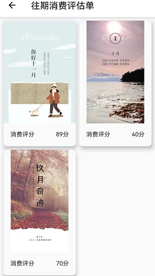 小鱗石免費版 v1.1.1 安卓版 3