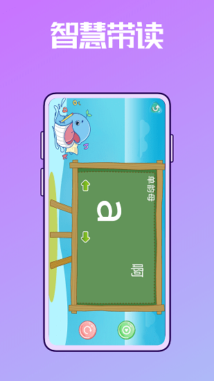 聲母韻母拼音表 v1.0.1 安卓版 1