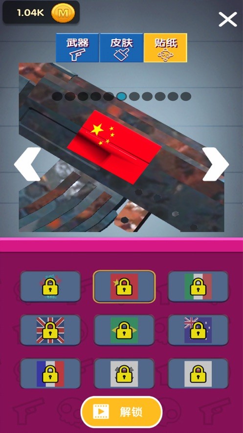 看我射爆全場(chǎng)最新版 v1.0.0 安卓版 0