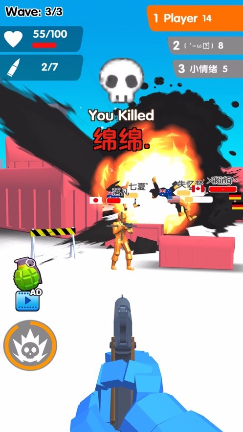 看我射爆全場(chǎng)最新版 v1.0.0 安卓版 3